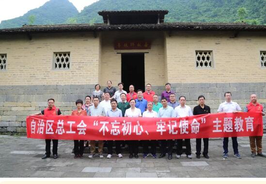 自治區(qū)總工會(huì)黨組理論學(xué)習(xí)中心組成員赴東蘭開(kāi)展革命傳統(tǒng)教育和脫貧攻堅(jiān)專題調(diào)研