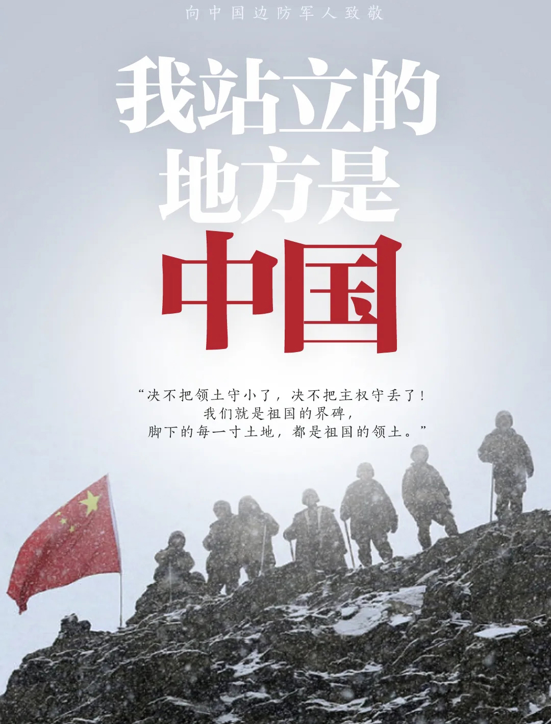 致敬 ！他們的名字值得被永遠(yuǎn)銘記！