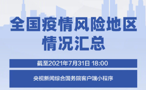 中高風(fēng)險(xiǎn)地區(qū)持續(xù)增加，梧州疾控中心重要提醒！