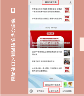 投票抽獎(jiǎng)！梧州市市民誠信公約評(píng)選活動(dòng)已開啟