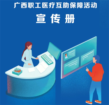 職工互助答疑 | 住院周期跨年度該如何進(jìn)行補(bǔ)助申請？