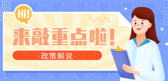 【辟謠】網(wǎng)傳“女性靈活就業(yè)人員申領(lǐng)基本養(yǎng)老金的規(guī)定”不實(shí)！