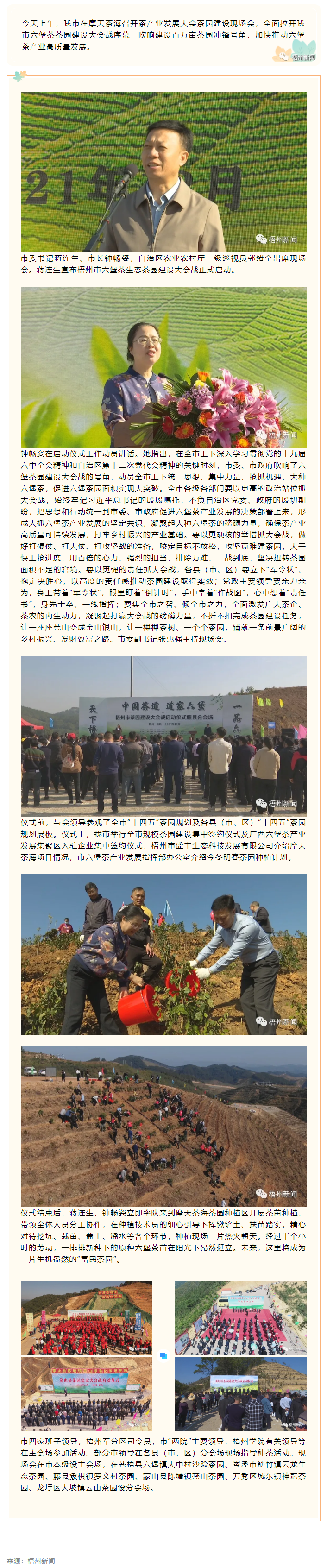 我市召開茶產(chǎn)業(yè)發(fā)展大會茶園建設(shè)現(xiàn)場會 吹響建設(shè)百萬畝茶園沖鋒號角.png