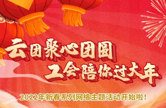 請(qǐng)收下！這里有一份虎年新春大禮包