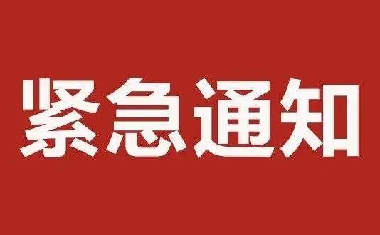 @梧州市民朋友，事故應(yīng)急處置期間，請加強個人防護，減少不必要的外出
