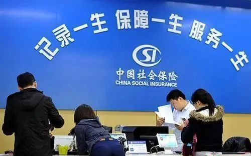 關(guān)注 | 疫情之下，社保和公積金有新變化