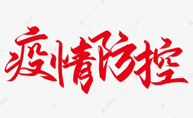【疫情防控】崇左市寧明縣、大新縣部分地區(qū)調(diào)整風(fēng)險等級，梧州市疾控中心緊急提示?。?！