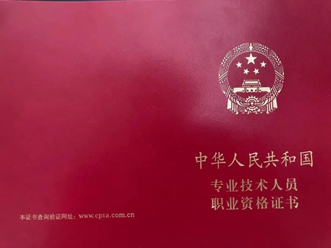 收藏！國家職業(yè)資格目錄這兒查