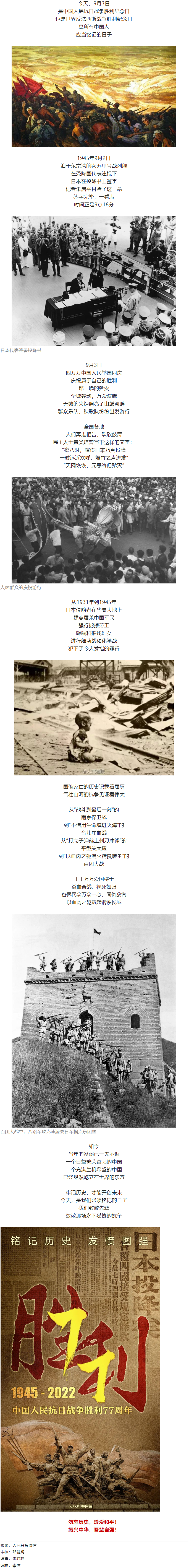 今天，致敬那場(chǎng)永不妥協(xié)的抗?fàn)帲?png