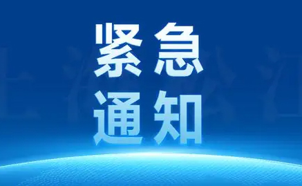 娛樂休閑場所暫停、禁堂食！9月8日13:30起暫停市內(nèi)公交車服務(wù)關(guān)
