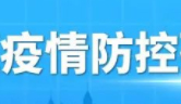 梧州市街道新增59個(gè)核酸采樣點(diǎn)！覆蓋河?xùn)|、紅嶺片區(qū)