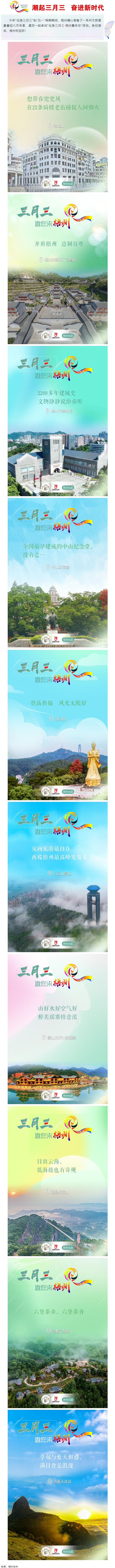 &ldquo;壯族三月三&rdquo;來梧州，哪些打卡地是你和親友不能錯過的？.png
