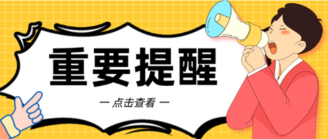 @考生 注意啦！注意啦！公務(wù)員（選調(diào)生）公共科目筆試梧州考點(diǎn)指引來(lái)了