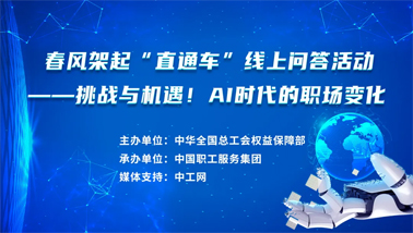 做問(wèn)答，助就業(yè)，秒贏30000份京東E卡和千元住宿體驗(yàn)大獎(jiǎng)！
