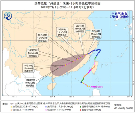 注意防范！臺(tái)風(fēng)“丹娜絲”殘渦將給我市帶來(lái)一輪強(qiáng)降雨天氣過(guò)程