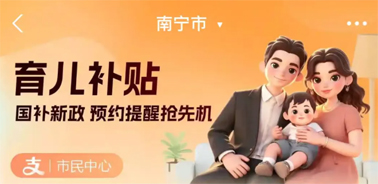 900億元！8月下旬開放育兒補貼申領！領取入口公布