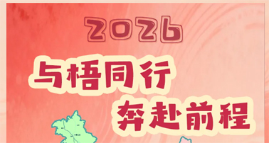 @全市黨員干部   您的新春“禮包”馬上到賬，請(qǐng)查收！