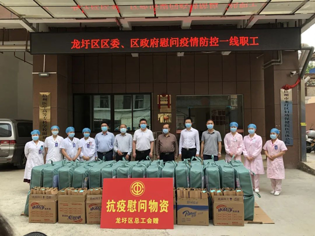 龍圩區(qū)總工會(huì)慰問(wèn)疫情防控一線職工