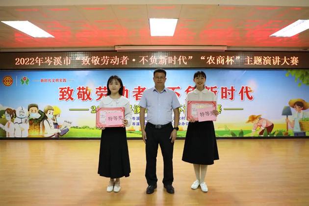岑溪市總工會舉辦 “致敬勞動者·不負新時代”“農(nóng)商杯”主題演講大賽