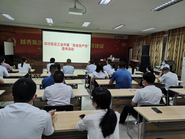 龍圩區(qū)總工會開展“安全生產(chǎn)月”宣傳活動