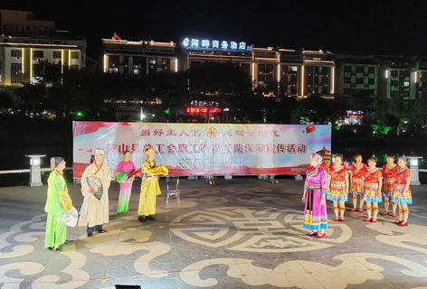 蒙山縣總工會(huì)舉辦職工醫(yī)療互助保障宣傳文藝晚會(huì)