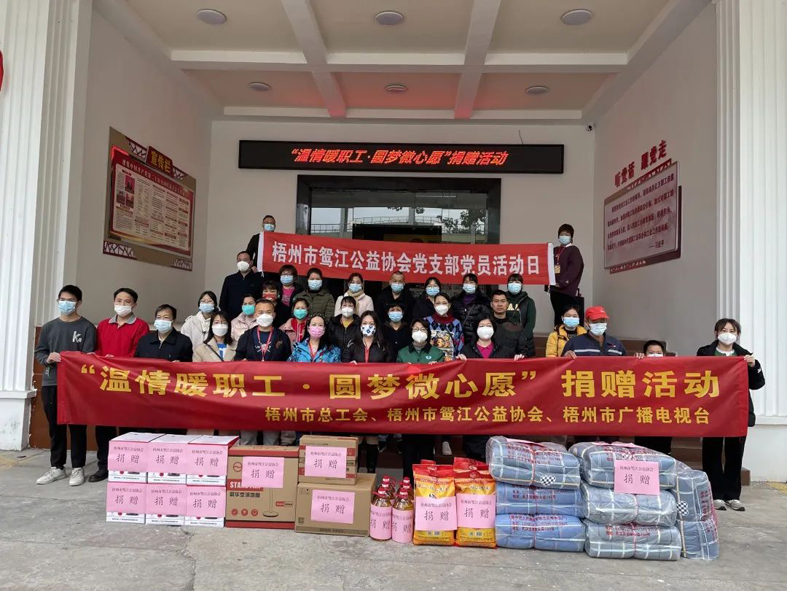 這個(gè)冬日里，溫情暖職工?圓夢(mèng)“微心愿”