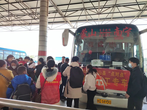 暖心娘家，工會組織專線大巴送農(nóng)民工返崗復工就業(yè)