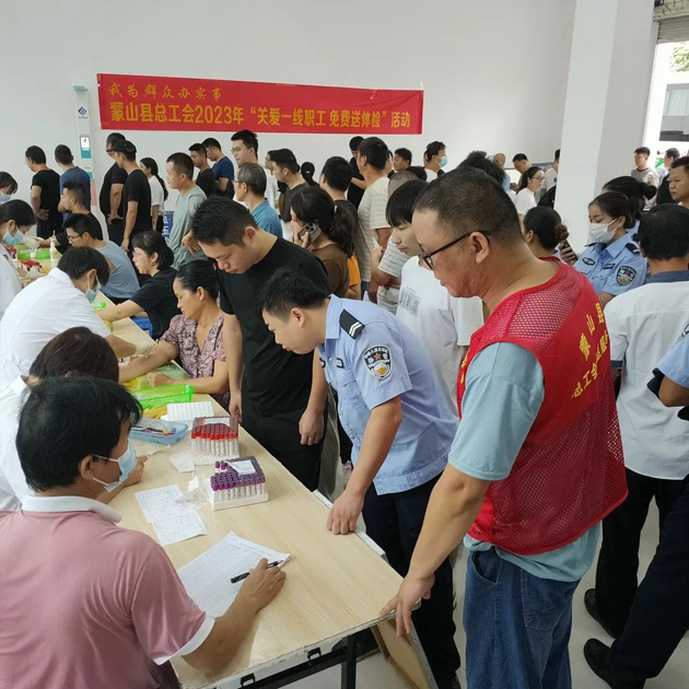 蒙山縣總工會開展  “關(guān)愛一線職工免費送體檢”活動