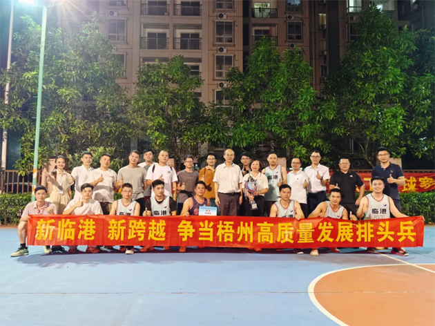 梧州臨港經(jīng)濟(jì)區(qū)“毅馬杯”職工籃球賽圓滿閉幕