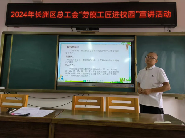 勞模引領(lǐng)促成長 踔厲奮發(fā)向未來