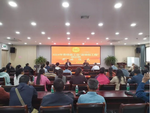 蒼梧縣總工會(huì)舉辦六堡茶技能提升“送培創(chuàng)工程”培訓(xùn)班