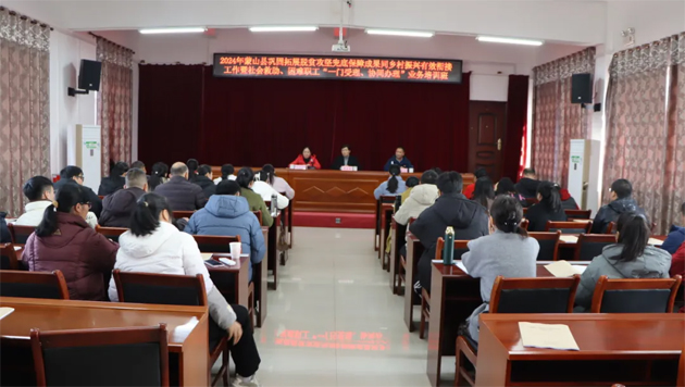蒙山縣舉辦“一門受理、協(xié)同辦理” 業(yè)務培訓班