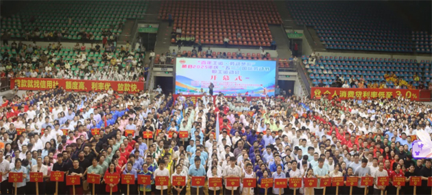 藤縣2025年慶“五一”國際勞動(dòng)節(jié)職工運(yùn)動(dòng)會(huì)在縣體育館開幕