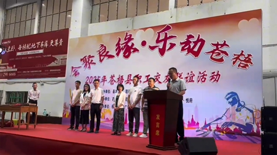 “會聚良緣 樂動蒼梧”2025年蒼梧縣職工交友聯(lián)誼活動于520浪漫舉辦