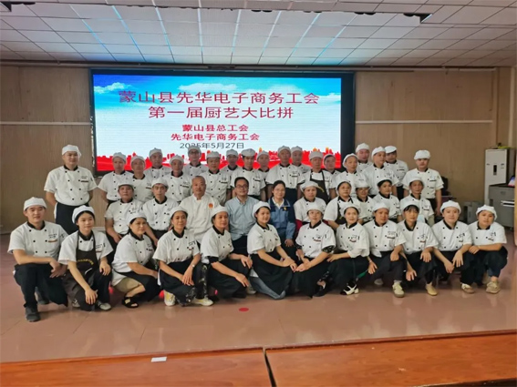 蒙山縣總工會(huì)開(kāi)展新就業(yè)形態(tài)勞動(dòng)者“廚藝大比拼”活動(dòng)