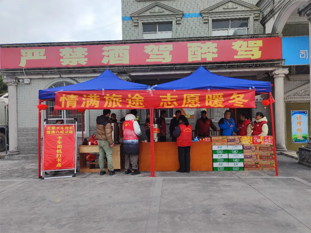 蒙山縣總工會開展“情滿旅途 志愿暖冬”關愛卡車司機，情滿八桂公路志愿服務活動