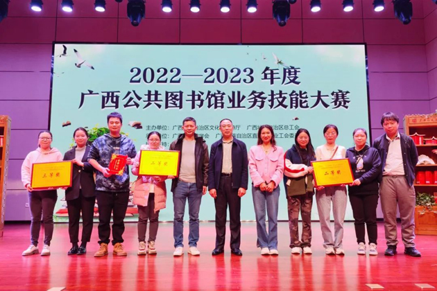 技能競(jìng)賽促發(fā)展丨梧州市圖書(shū)館參加2022-2023年度廣西公共圖書(shū)館業(yè)務(wù)技能大賽喜獲佳績(jī)