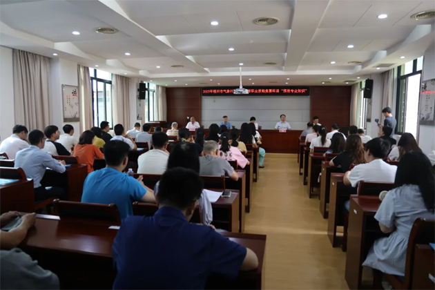 以賽促學 礪技強能丨梧州市舉辦2025年氣象行業(yè)天氣預報技能競賽