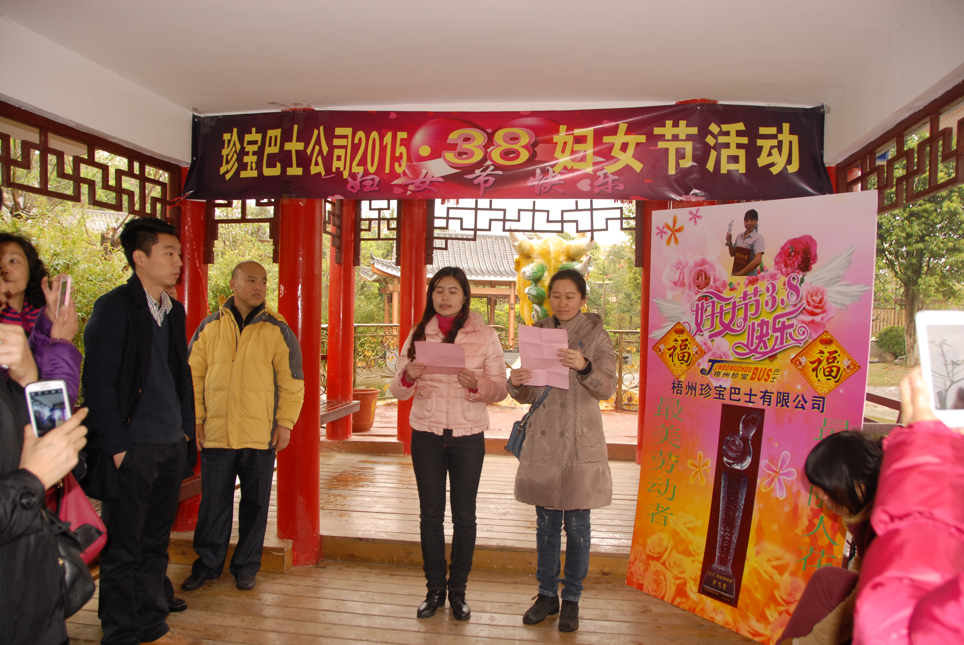 梧州珍寶巴士公司組織全體女員工開(kāi)展慶?！叭恕惫?jié)活動(dòng)